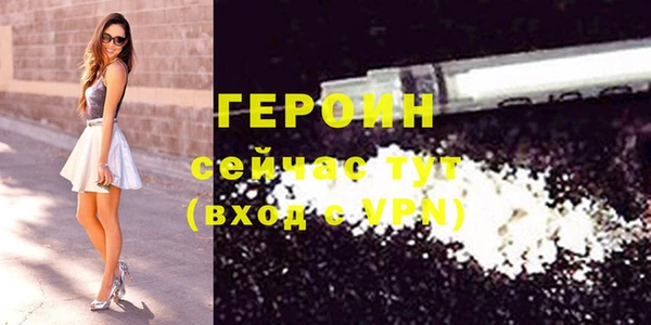 героин Арсеньев